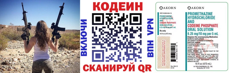 Кодеин напиток Lean (лин)  Среднеколымск 
