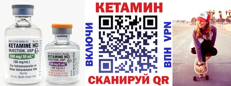 КЕТАМИН VHQ  Среднеколымск 