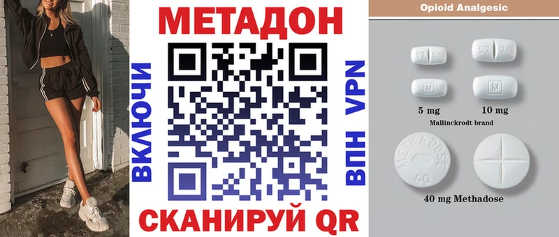 МЕТАДОН белоснежный  где купить наркоту  Среднеколымск 